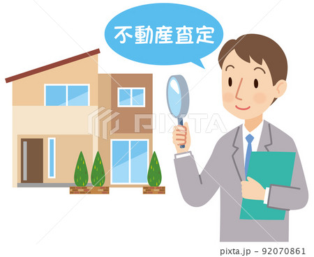 家を査定する不動産業者 不動産査定 家を査定する不動産業者 不動産査定 92070861