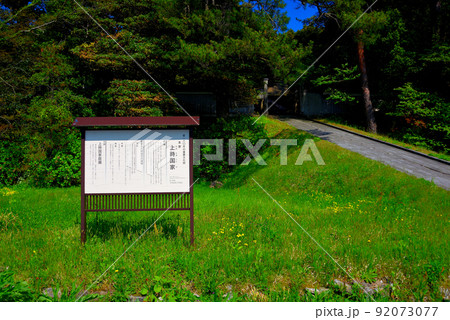 北陸・能登半島・輪島・時国家(本家上時国家)の門へ続く坂道と案内板・石川県輪島市 北陸・能登半島・輪島・時国家(本家上時国家)の門へ続く坂道と案内板・石川県輪島市 92073077