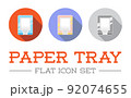 Horizontal Trays for Paper in Flat Vector Icon Design Set 92074655