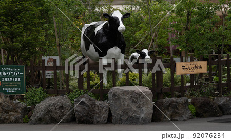 レジャー施設で楽しむ体験型牧場「まかいの牧場」 92076234