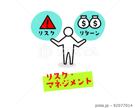 「ビジネスマネジメント」のイラストアイコン 92077014