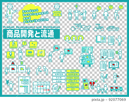 「商品開発と流通」のアイコン集 92077069