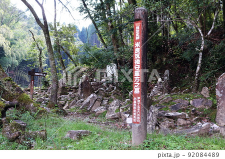 小林市　米良筑後守の墓 92084489