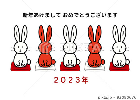 うさぎ年の年賀状、紅白の五匹のウサギ、ユーモラスで可愛い線画の ...