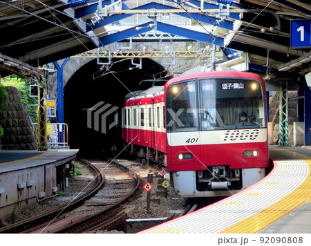 京急 日ノ出町駅 1000形エアポート急行 92090808
