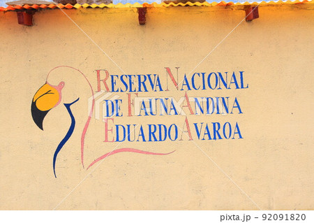 アタカマ アタカマ 92091820