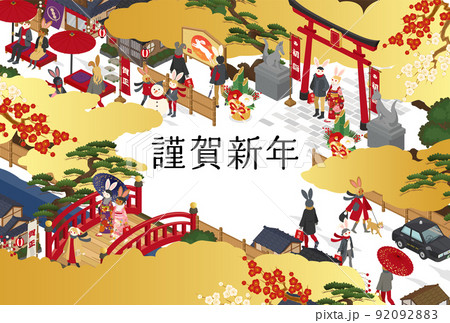 和風な街並みとうさぎの2023年卯年の年賀状テンプレート(ベクターイラスト) 92092883