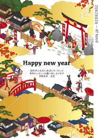 和風な街並みとうさぎの2023年卯年の年賀状テンプレート(ベクターイラスト) 92092902