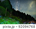 あじさい園と天の川　高野龍神スカイライン　和歌山県かつらぎ町 92094768