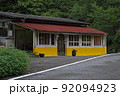 黄色い古い建物とあじさいのコラボ　和歌山県岩出市 92094923