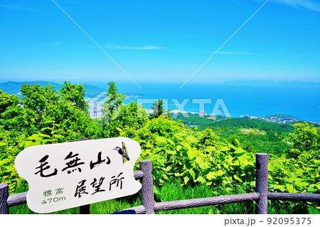 毛無山展望所　（北海道小樽市） 92095375