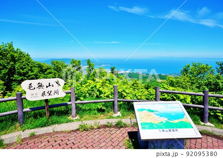 毛無山展望所　（北海道小樽市） 92095380