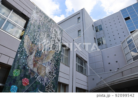 北海道札幌南高等学校 北海道札幌南高等学校 92099542