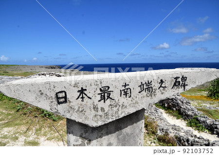 波照間島　 92103752