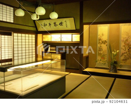 旧安川邸 大座敷 旧安川邸 大座敷 92104631