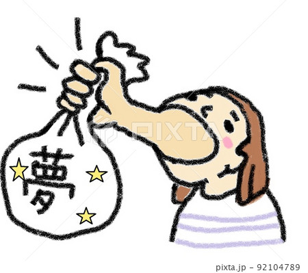 のどから手が出る 92104789