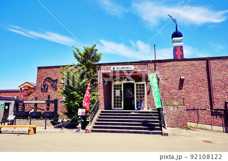 北海道ワインおたる醸造所 　（北海道小樽市） 92108122