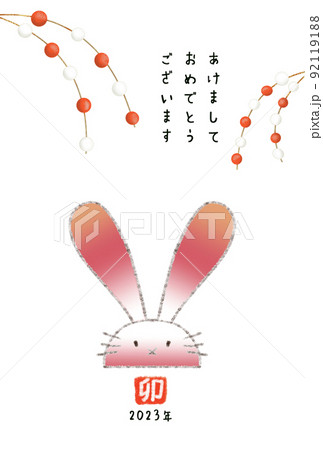 2023年ウサギ年おめでとう 92119188