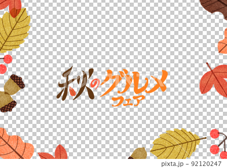 Hand-painted style, autumn background material illustration. With the title of Autumn Gourmand Fair. 92120247