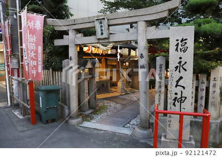 大阪 新世界 92121472