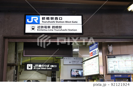 大阪　鶴橋 92121924