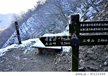 丹沢の大山三峰山と辺室山とを結ぶ物見峠　雪の峠道 92123394