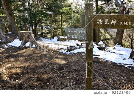 丹沢の辺室山 辺室山縦走コースの鍋嵐東尾根入口 丹沢の辺室山 辺室山縦走コースの鍋嵐東尾根入口 92123406