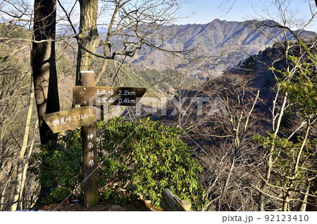 丹沢の辺室山 辺室山縦走コースより相州アルプスを望む 丹沢の辺室山 辺室山縦走コースより相州アルプスを望む 92123410