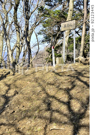 丹沢の相州アルプス 荻野高取山の山頂 丹沢の相州アルプス 荻野高取山の山頂 92123445
