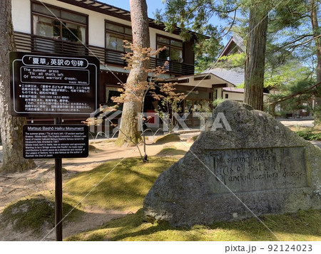 毛越寺の境内 92124023