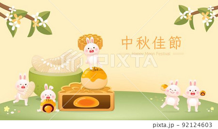 中秋 仲秋 中秋節 92124603