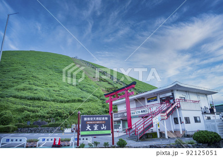 伊豆伊東市大室山 92125051