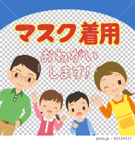 需要面具的家庭插圖字符框架框架矢量 92126317