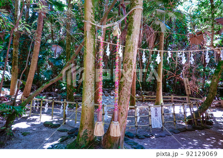 産霊紙縒 青島神社の元宮（宮崎県宮崎市） 92129069