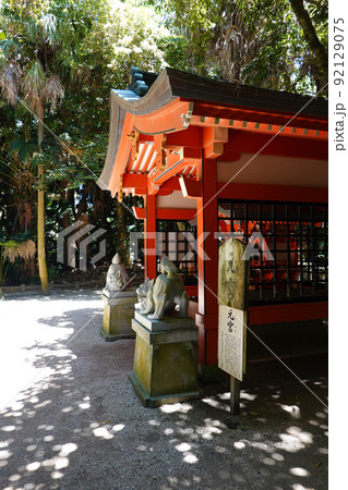 青島神社の元宮(宮崎県宮崎市) 青島神社の元宮(宮崎県宮崎市) 92129075