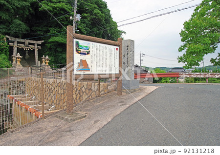 山口県山陽小野田市にある国指定史跡浜五挺唐樋 山口県山陽小野田市にある国指定史跡浜五挺唐樋 92131218