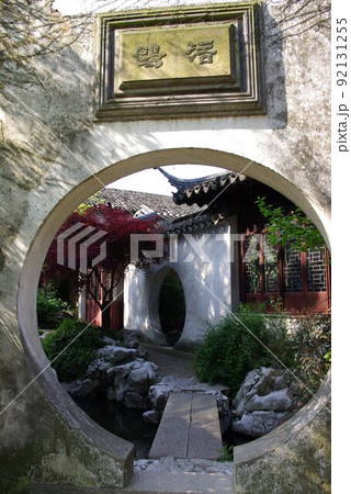 中国 蘇州の古典庭園 芸圃(げいほ)の光景 蘇州古典園林 世界遺産の中国式庭園 中国 蘇州の古典庭園 芸圃(げいほ)の光景 蘇州古典園林 世界遺産の中国式庭園 92131255