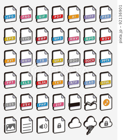 ファイルのアイコン(アイソメ) ファイルのアイコン(アイソメ) 92136901