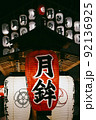 祇園祭の山鉾 92136925