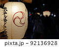 祇園祭の提灯 92136928