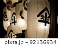 祇園祭の山鉾 92136934