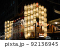 祇園祭の山鉾 92136945