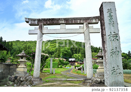 埼玉県秩父市上蒔田(かみまいた)の椋(むく)神社の一の鳥居 埼玉県秩父市上蒔田(かみまいた)の椋(むく)神社の一の鳥居 92137358