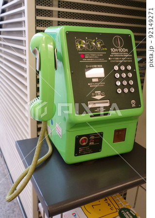 緑色の公衆電話 緑色の公衆電話 92149271