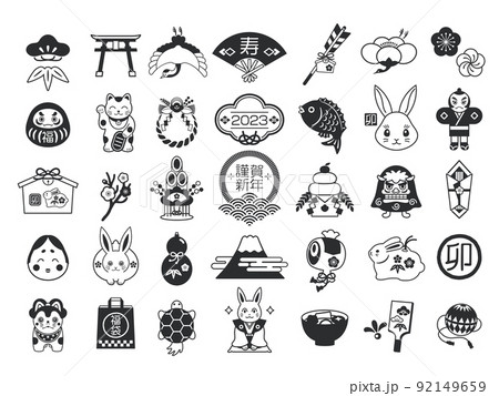 正月と年賀状の縁起物アイコンセット 92149659