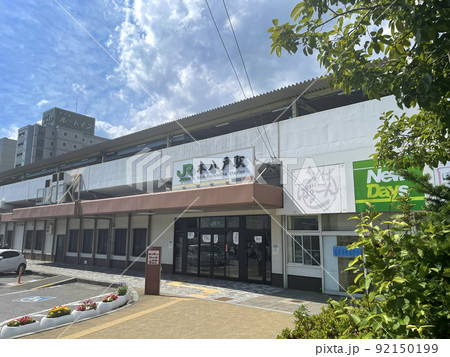 JR本八戸駅　青森県八戸市 92150199