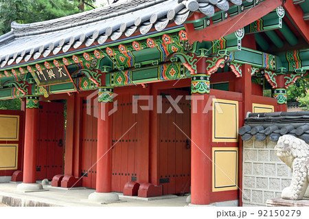 【花博記念公園鶴見緑地】大韓民国庭園 【花博記念公園鶴見緑地】大韓民国庭園 92150279