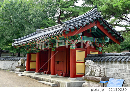 【花博記念公園鶴見緑地】大韓民国庭園 【花博記念公園鶴見緑地】大韓民国庭園 92150280