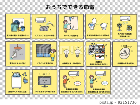 How to save power 92151736