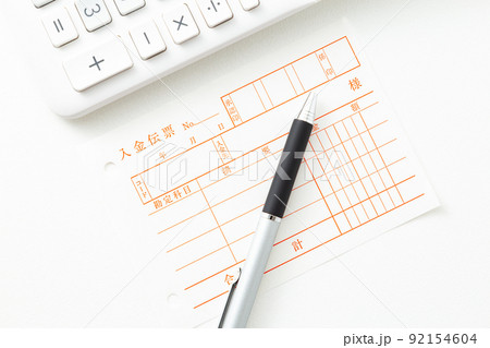 入金伝票　白バック 92154604